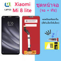 Xiaomi Mi 8 Lite อะไหล่หน้าจอพร้อมทัสกรีน หน้าจอ LCD Display Touch Screen For Xiaomi Mi8Lite สินค้าพร้อมส่ง