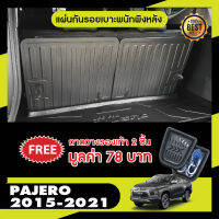 PAJERO 2015-ปัจจุบัน แผ่นกันรอยเบาะพนักพิงหลัง (4ชิ้น) (ติดแถว2และ3) กันรอยเบาะ ยึดติดด้วยเทปกาว 3M แท้  ของแต่ง ชุดแต่ง ประดับยนต์