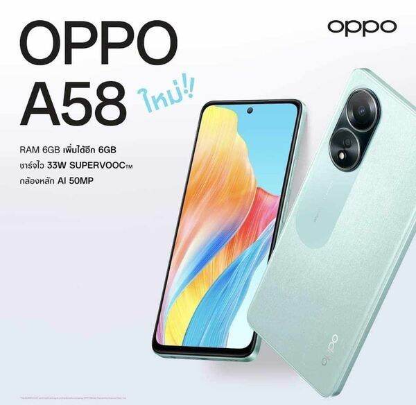 oppo-a58-หน่วยความจำ-ram-6gb-rom-128gb-สมาร์ทโฟน-โทรศัพท์มือถือ-มือถือ-ออปโป้-dimensity-700-octa-core-แบตเตอรี่-5-000-mah-ชาร์จไว-33w