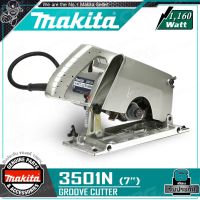 [ผ่อน 0%] MAKITA เลื่อย เลื่อยเซาะร่อง 7 นิ้ว (1,600วัตต์) รุ่น 3501N ++MADE IN JAPAN โครงอลูมิเนียม แรง ใช้ติด โต๊ะเลื่อย ได้++