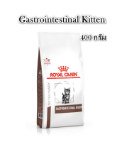 Royal Canin Gastrointestinal Kitten Cat 400 g. อาหารลูกแมวท้องเสีย