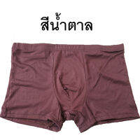 บ๊อกเซอร์ Boxer ผู้ใหญ่ ผ้านิ่มมาก บ๊อกเซอร์ชาย ผ้าญี่ปุ่น ขอบย่อน สีพื้น เรียบ #7900