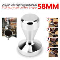 พร้อมส่ง แทมเปอร์กดกาแฟ ใช้ได้กับเครื่องชงกาแฟ Tamper แทมเปอร์ ที่อัดกาแฟ อุปกรณ์สำหรับกาแฟ ที่อัดกาแฟเครื่องชงกาแฟสด ขนาด 51/58 มิล