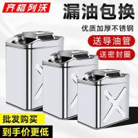 [COD] 304 stainless steel gasoline barrel 30 liters 20 10L5L diesel refueling thickened portable car spare fuel tank