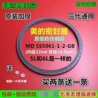 Support wholesale Midea electric pressure cooker MY-SS5032 Korean SS5060 accessories SS5033 thick SS5065 original seal ring