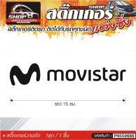 MOVISTAR สติ๊กเกอร์ติดรถทั่วไป แต่งซิ่ง ติดกับรถได้ทุกชนิด ทุกสีรถ ขนาดความสูง 15 ซม. สีดำ, ขาว, เทา, แดง 1ชุด มี1ชิ้น