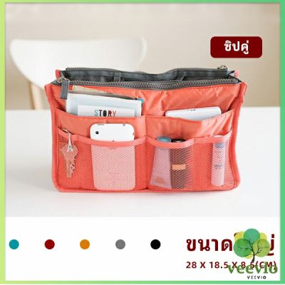 Veevio กระเป๋าเก็บของ กระเป๋าจัดระเบียบแบบ จุกๆ  มีช่องแยก13 ช่อง bag สปอตสินค้า