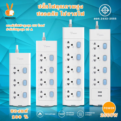 Gongniu ปลั๊กไฟสวิตซ์แยก  USB สายยาว 3/5ม. ของแท้ 100% กำลังสูงสุด 250v 2300-2500w สายหนา คุณภาพสูง รับประกันคุณภาพสินค้า ใช้งานปลดภัย #B-067