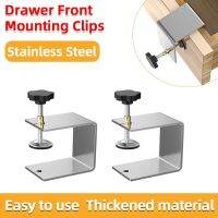 【CC】▬◐  2pcs Drawer Fronts Mounting Fixing Adjustable Panel Woodworking Jig No Damage To Panels