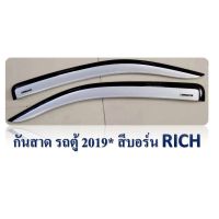 ? ราคาถูกที่สุด? กันสาด/คิ้วกันสาด โตโยต้า คอมมิวเตอร์ TOYOTA COMMUTER 2019-2020 สีบรอนซ์ ##ตกแต่งรถยนต์ ยานยนต์ คิ้วฝากระโปรง เบ้ามือจับ ครอบไฟท้ายไฟหน้า หุ้มเบาะ หุ้มเกียร์ ม่านบังแดด พรมรถยนต์ แผ่นป้าย