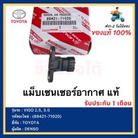 แม็บเซนเซอร์อากาศ แท้(89421-71020)ยี่ห้อ  TOYOTA VIGO วีโก้ 2.5, 3.0ผู้ผลิต  DENSO