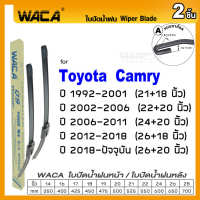 WACA for Toyota Camry ปี 1992-ปัจจุบัน ใบปัดน้ำฝน ใบปัดน้ำฝนหลัง (2ชิ้น) #WC2 ^FSA