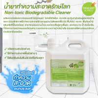 น้ำยาทำความสะอาดอเนกประสงค์ สูตร D1 ของใช้โรงแรม ของใช้ในห้องพักโรงแรม Multi-purpose Cleaner 5L. By Dposh Bangkok