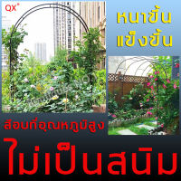 【ไม่เป็นสนิมอย่างถาวร】ซุ้มไม้เลื้อย ซุ้มกุหลาบเลื้อย 3สี 240x140x38 ท่อเหล็กหนา พับได้ ซุ้มกุหลาบ โครงซุ้มดอกไม้ โครงเหล็กซุ้ม ซุ้มเหล็กโค้ง ซุ้มงานแต่ง โครงไม้เลื้อย โครงต้นไม้ โครงซุ้มกุหลาบ โครงซุ้มต้นไม้ โครงกุหลาบเลื้อย ซุ้มผัก เหล็ก ซุ้มไม้ระแนง