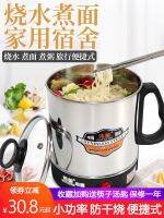 【Ready】? steel ec heatg ec cookg i noodle hot milk travel sm por heatg