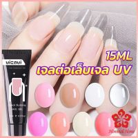 เล็บปลอม โพลีเจล UV คริสตัล 6 สี 15 มล. สําหรับต่อเล็บ DIY Nail glue