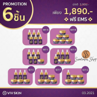 VIV SKIN วิฟสกิน ขมิ้นโกลด์เซรั่ม หรือ ขมิ้นโรสครีม คละได้ วิฟสกิน ครีมจุ๋ย (Set 6 ชิ้น โครตคุ้ม)