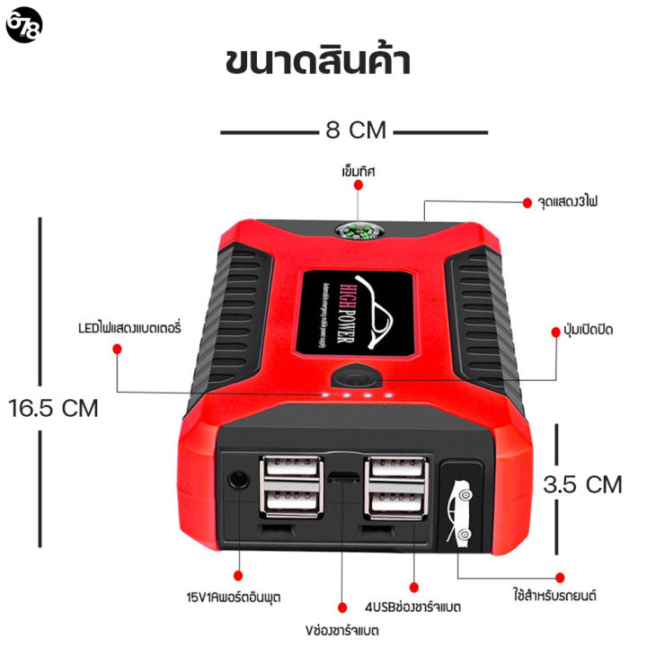 แบตสำรองสตาร์ทรถได้-พาวเวอร์แบงค์-powerbank-สำหรับรถยนต์-แบตหมด-รถเสีย-รถตาย-ช่วยได้