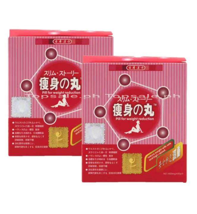 ( Set of 2 )Original Japan Hokkaido Weight Loss Slimming Pills, 40