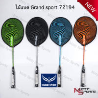 ไม้แบดมินตันเเพ็คเดี่ยว GRAND SPORT รุ่น AQUA BEAM #72194