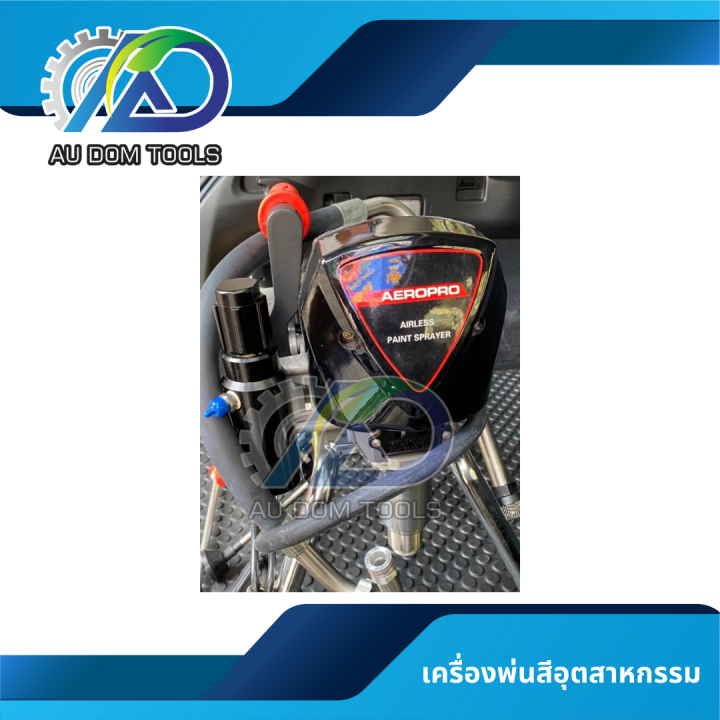 aeropro-เครื่องพ่นสีอุตสาหกรรม-airless-paint-sprayer-รุ่นr-520