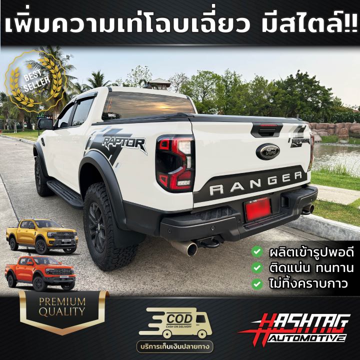 สติกเกอร์ติดชายล่างกระบะท้าย-ford-next-gen-ranger-ranger-raptor-ตัวอักษรท้ายกระบะเด่นขึ้น-ฟอร์ดเรนเจอร์-ฟอร์ดแร๊ปเตอร์