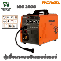 Rowel mini MiG-200G เครื่องเชื่อมระบบอินเวอร์เตอร์ เครื่องเชื่อม CO2 เชื่อมเหล็ก สเตนเลส อลูมิเนียมทองแดง เหล็กเหนียว จัดส่งเคอรี่