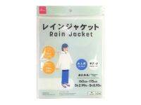 Daiso เสื้อกันฝนสำหรับผู้ใหญ่แบบกึ่งโปร่งใส 162x118 ซม.