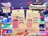 ?เพียวคอส?MEILINDA Comb Clip Eyelashเมลินดาที่ดัดขนตา+ยางรีฟิลพร้อมหวีขนตาคละสี