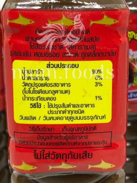 น้ำปลาร้าแม่บุญล้ำฝาแดง-6-ขวด-ส่งฟรี-ขายถูกที่สุด-แม่บุญล้ำเจ้าเก่า-ราคาถูก-ขายน้ำปลาร้าแม่บุญล้ำ