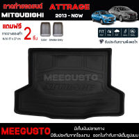 [ แถมฟรี! ] ถาดท้ายรถ Mitsubishi Attrage 2013-ปัจจุบัน ถาดท้ายรถยนต์  ถาดหลังรถยนต์ เข้ารูป [ NEX ]