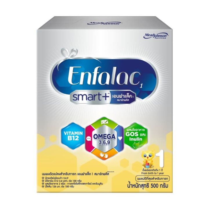 enfalac-smart-นมผงเอนฟา-แล็ค-สมาร์ทพลัส-สูตร-1-ขนาด-500-กรัม