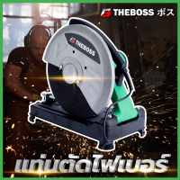 THEBOSS ไฟเบอร์ตัดเหล็ก 14"นิ้ว [รุ่น HI243] ● กำลังไฟฟ้าที่ใช้ : 2800W รับประกันสินค้าตรงปก มีประกันศูนย์