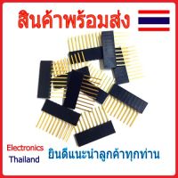 PC104 Pin Header 2.54mm หัวเชื่อมต่อต่อ เชื่อมต่อ (พร้อมส่งในไทย)