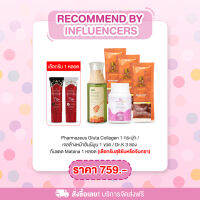 [โปรอินฟลู 1] กลูต้าคอลลาเจน 1 + Honey Moon 1 + Dr.K 3 ซอง + เลือกรับครีมกันแดด 1 หลอด