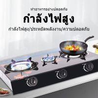 RS เตาแก๊สแบบ 3 หัวเตา เตาแก๊ส gas stove ทำความสะอาดง่าย ไม่เป็นสนิม สามารถใช้พร้อมกันได้ทั้ง 3 หัวเตา  ทนทานการใช้งานน้ำหน