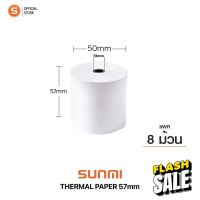 Sunmi TH Thermal paper 58mm  กระดาษความร้อน กระดาษใบเสร็จ ขนาด 57x50mm 65gsm #สติ๊กเกอร์ความร้อน #กระดาษสติ๊กเกอร์ความร้อน   #กระดาษความร้อน  #ใบปะหน้า #กระดาษใบเสร็จ