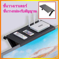 ทีวี set-top box ชั้นวางเจาะฟรี ที่วางแร็ค วงเล็บเราเตอร์ กล่องเก็บของ ที่ยึดเดสก์ท็อป set-top box rack