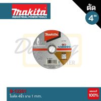 MAKITA ใบตัดเหล็ก 4นิ้ว หนา 1มม. B-12201 ใบตัดบาง มากีต้าแท้ (x1ใบ)