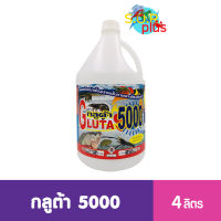 กลูต้า 5000 กลูตารัลดีไฮด์ 50% ฆ่าเชื้อแบคทีเรีย เชื้อรา ไวรัส และโปรโตซัว ป้องกันอาการติดเชื้อ 4 ลิตร