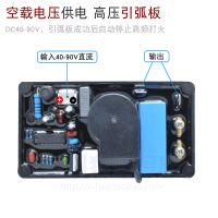 Argon arc welding machine high voltage ignition arc board high frequency no-load voltage DC40V-90V power supply inverter WS TIG