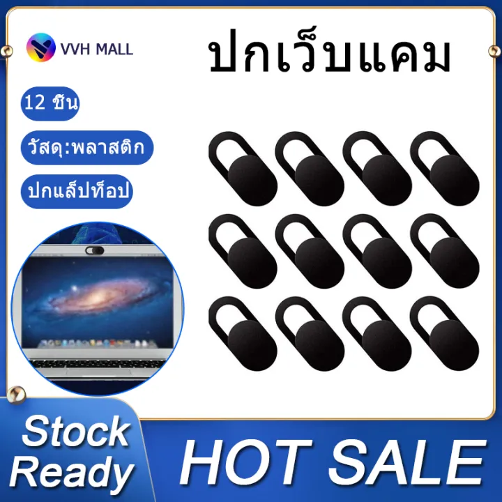 [VVH MALL] Laptop cam Cover Slide 12 Pack, Ultra Thin Laptop Camera