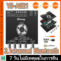 ZK-AS21 220WX2+350W 5.1 Bluetooth Digital Power Amplifier Board Module 2.1 Channel TPA3251 High and Low Tone Subwoofer YS-AS21 Audio Decoder Board Mechanical Switch