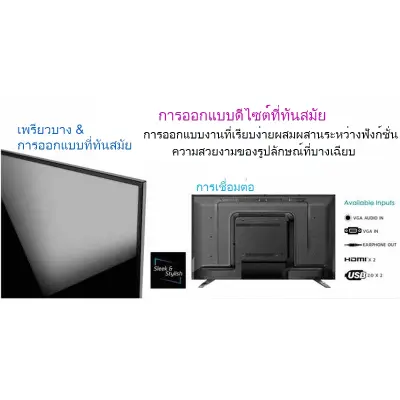 32 นิ้ว LED TV HD จอคอมพิวเตอร์ ต่อกับ PS4  PS2 และกล้องวงจรปิด แอลอีดีทีวี ทีวี จอภาพ