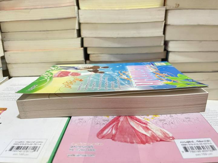 ไฟรักกลางใจ-นวนิยายมือสอง-หนังสือมือสองสภาพดี