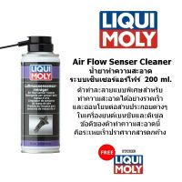 Liqui Moly Air Flow Senser Cleaner 200 ml. น้ำยาทำความสะอาดระบบเซ็นเซอร์แอร์โฟร์ ล้างแอร์โฟร์ เครื่องยนต์ดีเซล