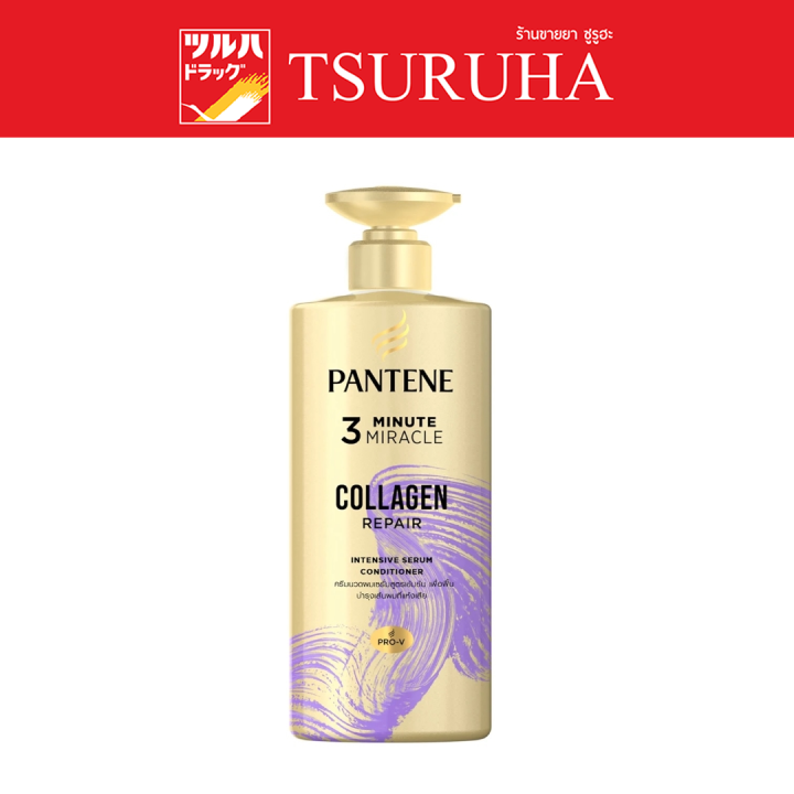 Pantene Conditioner 3Minute Miracle 450 Ml. Collagen (Violet) / แพนทีน