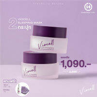 VIOCELL (2 กระปุก) ไวโอเซล สลิปปิ้งมาส์ก REBORN TO BEYOND - เพื่อผิวเกิดใหม่ที่เหนือกว่า