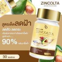 Zincolta  ซินคลอต้า