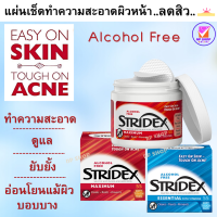 Stridex, Medicated Acne Pads,ควบคุมสิวในขั้นตอนเดียว, แผ่นเช็ดทำความสะอาดผิวหน้า, ปราศจากแอลกอฮอล์, ดูแลสิวบนใบหน้า, บรรจุ 55 แผ่น